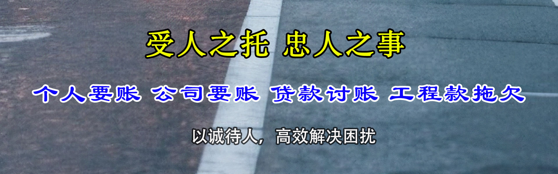 中山讨债公司