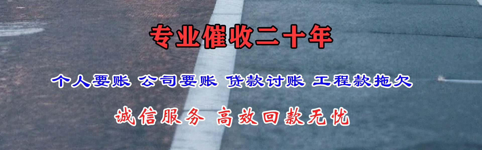 中山清债公司